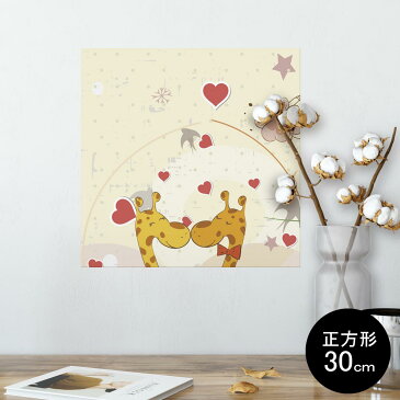 ポスター ウォールステッカー シール式ステッカー 飾り 30×30cm Ssize 正方形 壁 インテリア おしゃれ　剥がせる wall sticker poster 004004 動物　ハート　花