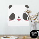 ポスター ウォールステッカー シール式ステッカー 飾り 30×30cm Ssize 正方形 壁 インテリア おしゃれ 剥がせる wall sticker poster 005568 動物 イラスト ぱんだ
