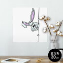ポスター ウォールステッカー シール式ステッカー 飾り 30×30cm Ssize 正方形 壁 インテリア おしゃれ 剥がせる wall sticker poster 005715 動物 キャラクター 兎