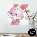 ポスター ウォールステッカー シール式ステッカー 飾り 30×30cm Ssize 正方形 壁 インテリア おしゃれ 剥がせる wall sticker poster 006157 うさぎ 兎 キャラクター