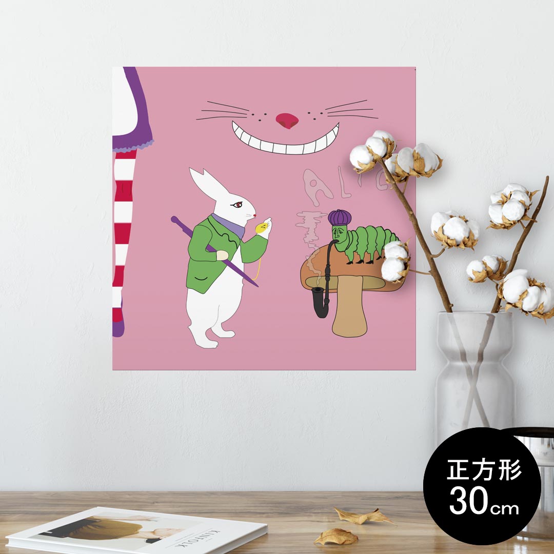 ポスター ウォールステッカー シール式ステッカー 飾り 30×30cm Ssize 正方形 壁 インテリア おしゃれ　剥がせる wall sticker poster 006710 アリス　うさぎ