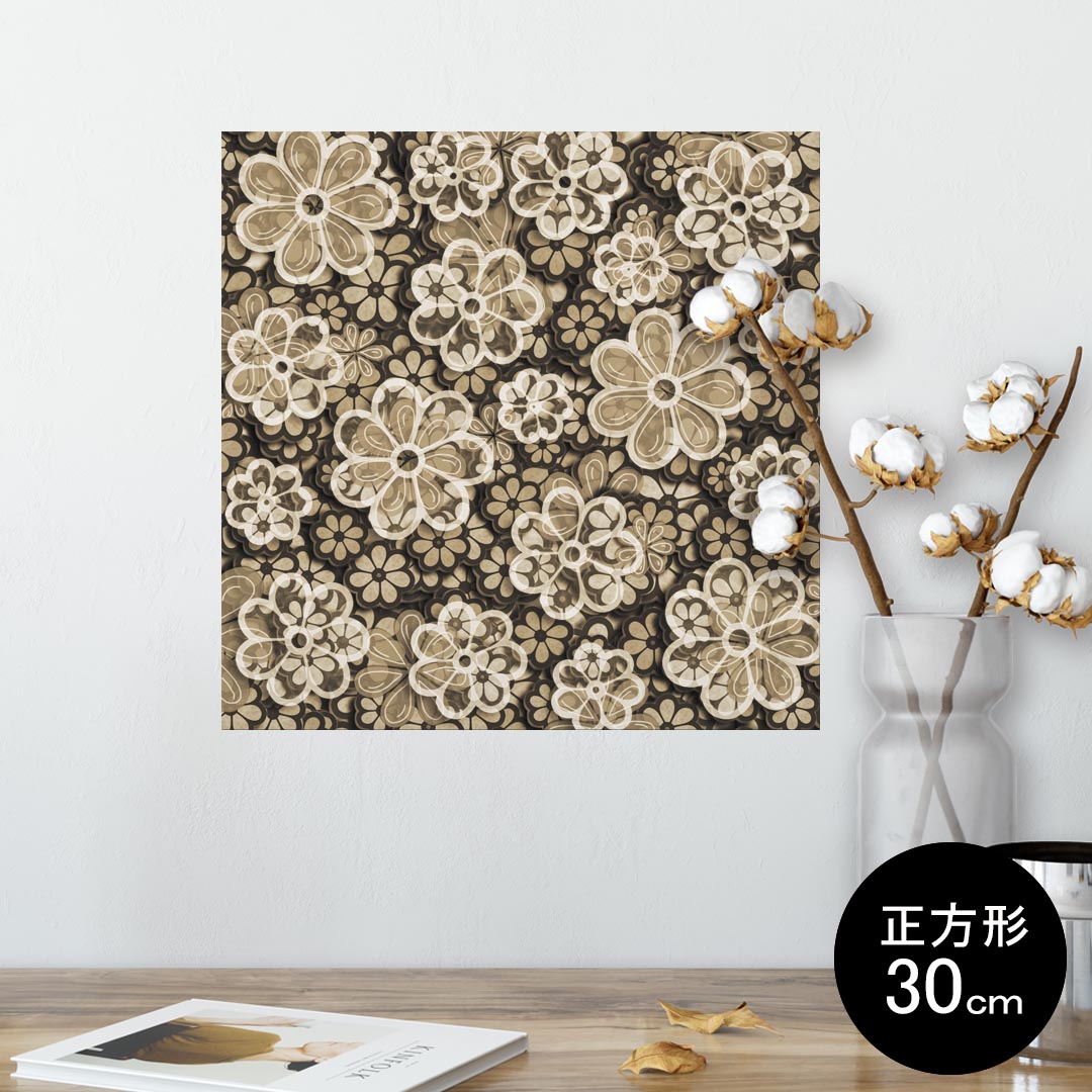 ポスター ウォールステッカー シール式ステッカー 飾り 30×30cm Ssize 正方形 壁 インテリア おしゃれ　剥がせる wall sticker poster 007407 花　フラワー　ブラウン　茶色　模様
