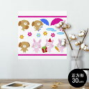 ポスター ウォールステッカー シール式ステッカー 飾り 30×30cm Ssize 正方形 壁 インテリア おしゃれ 剥がせる wall sticker poster 007654 犬 うさぎ イラスト キャラクター