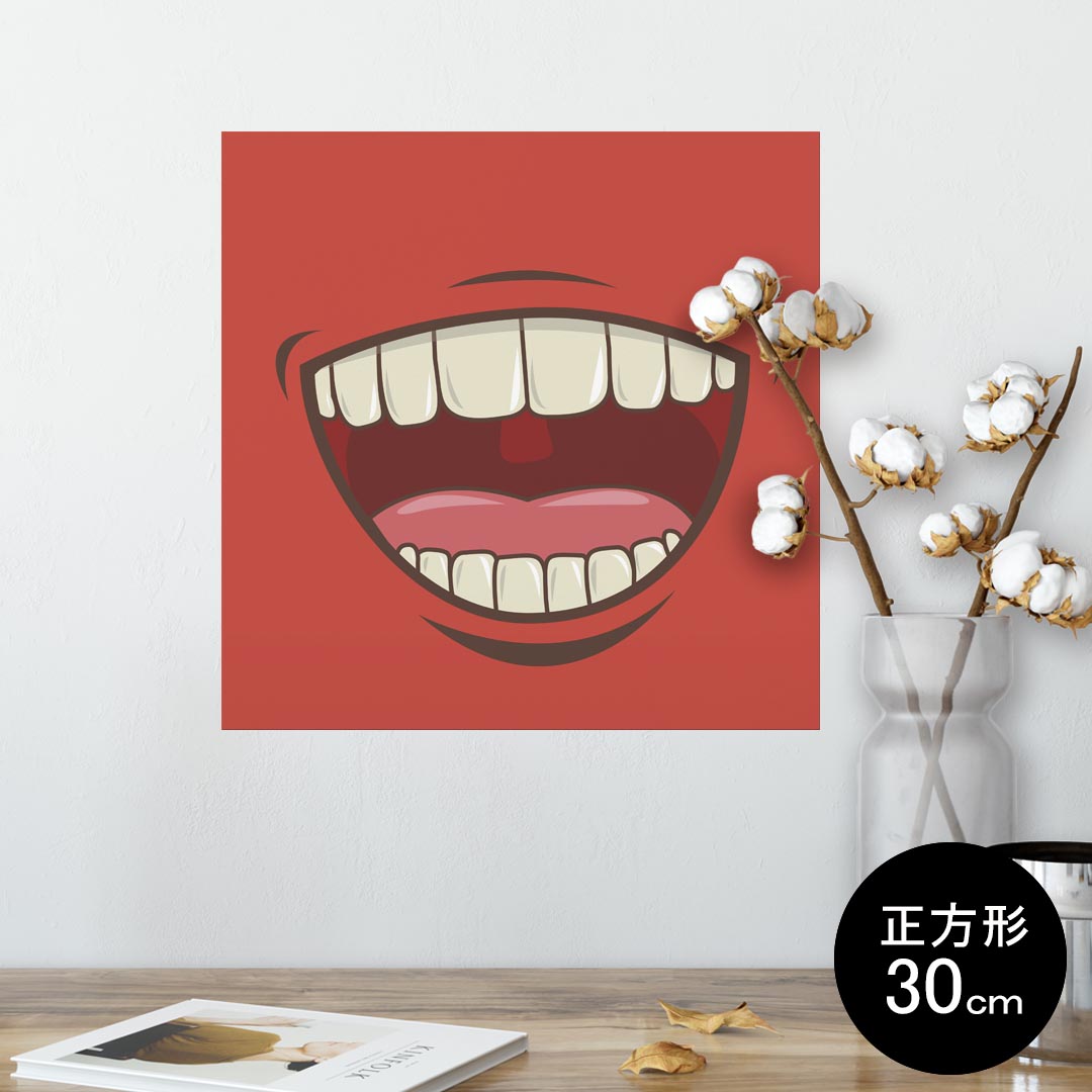 ポスター ウォールステッカー シール式ステッカー 飾り 30×30cm Ssize 正方形 壁 インテリア おしゃれ　剥がせる wall sticker poster 008104 口　くち　赤　イラスト