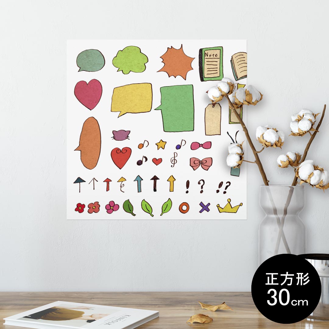 ポスター ウォールステッカー シール式ステッカー 飾り 30×30cm Ssize 正方形 壁 インテリア おしゃれ　剥がせる wall sticker poster 009366 カラフル　フラワー　星　ハート