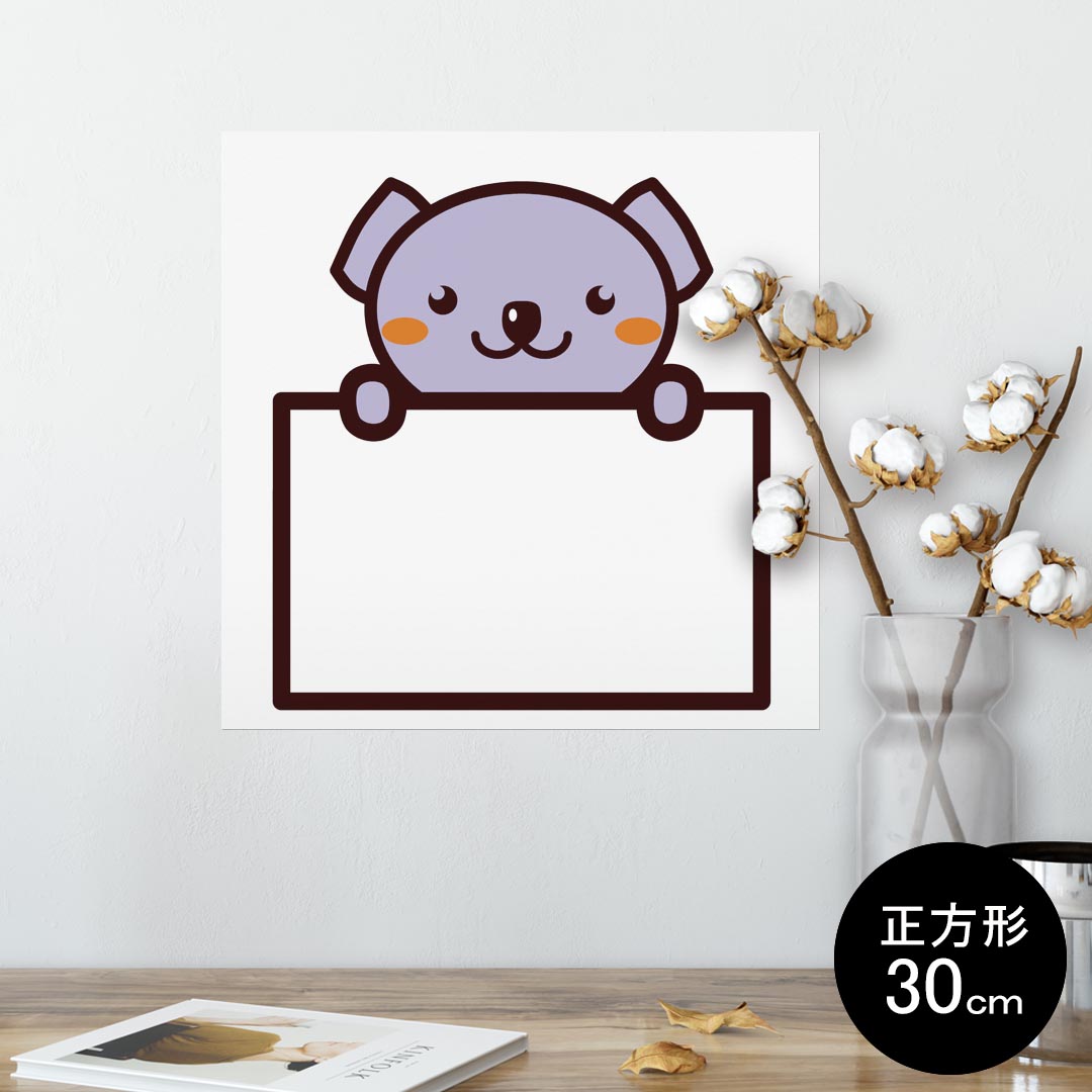 ポスター ウォールステッカー シール式ステッカー 飾り 30×30cm Ssize 正方形 壁 インテリア おしゃれ　剥がせる wall sticker poster 009830 動物　コアラ　イラスト