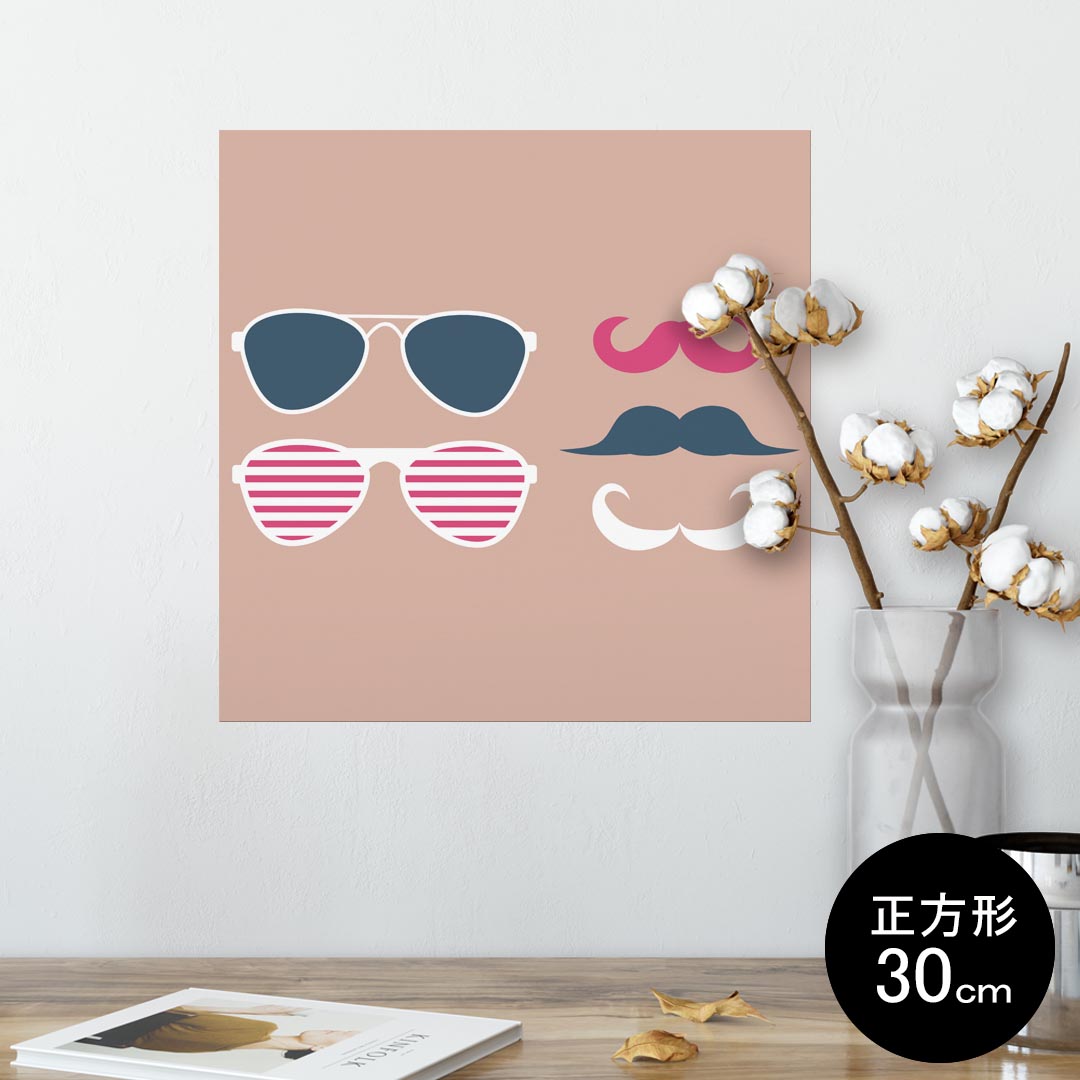 ポスター ウォールステッカー シール式ステッカー 飾り 30×30cm Ssize 正方形 壁 インテリア おしゃれ　剥がせる wall sticker poster 010503 ひげ　サングラス　ピンク 1