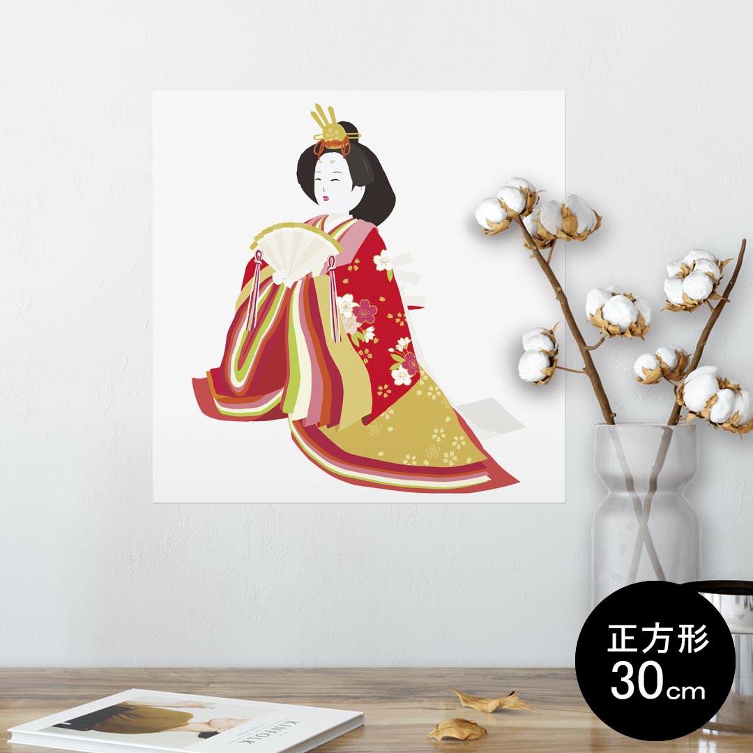 ポスター ウォールステッカー シール式ステッカー 飾り 30×30cm Ssize 正方形 壁 インテリア おしゃれ　剥がせる wall sticker poster 012858 ひな祭り　和　節句