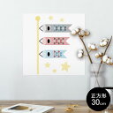 ポスター ウォールステッカー シール式ステッカー 飾り 30×30cm Ssize 正方形 壁 インテリア おしゃれ 剥がせる wall sticker pos...