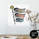ポスター ウォールステッカー シール式ステッカー 飾り 30×30cm Ssize 正方形 壁 インテリア おしゃれ 剥がせる wall sticker pos...