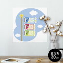 ポスター ウォールステッカー シール式ステッカー 飾り 30×30cm Ssize 正方形 壁 インテリア おしゃれ 剥がせる wall sticker poster 012896 こいのぼり 節句 こどもの日