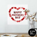 ポスター ウォールステッカー シール式ステッカー 飾り 30×30cm Ssize 正方形 壁 インテリア おしゃれ 剥がせる wall sticker pos...