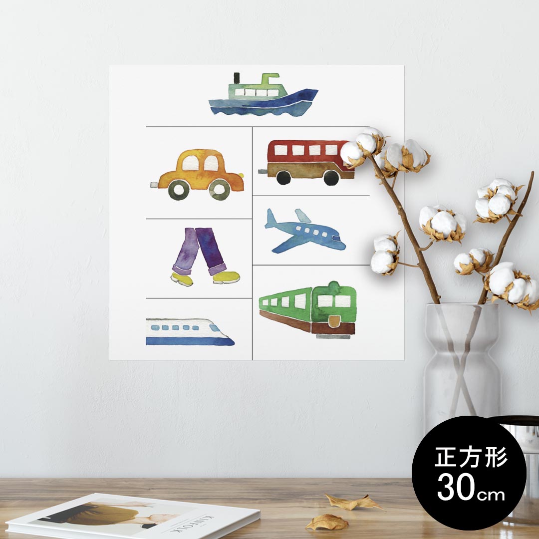 ポスター ウォールステッカー シール式ステッカー 飾り 30×30cm Ssize 正方形 壁 インテリア おしゃれ　剥がせる wall sticker poster 013194 飛行機　新幹線　車