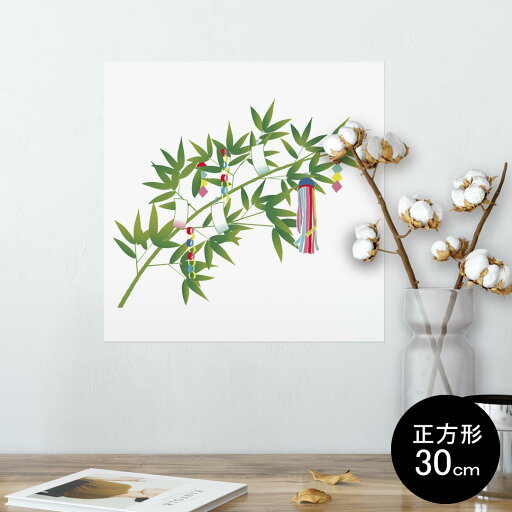 ポスター ウォールステッカー シール式ステッカー 飾り 30×30cm Ssize 正方形 壁 インテリア おしゃれ 剥がせる wall sticker poster 013211 七夕 笹 イベント ポスター ウォールステッカー シール式ステッカー 飾り 30×30cm Ssize 正方形 壁 インテリア おしゃれ 剥がせる wall sticker poster 013211 七夕 笹 イベント