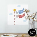 ポスター ウォールステッカー シール式ステッカー 飾り 30×30cm Ssize 正方形 壁 インテリア おしゃれ 剥がせる wall sticker pos...