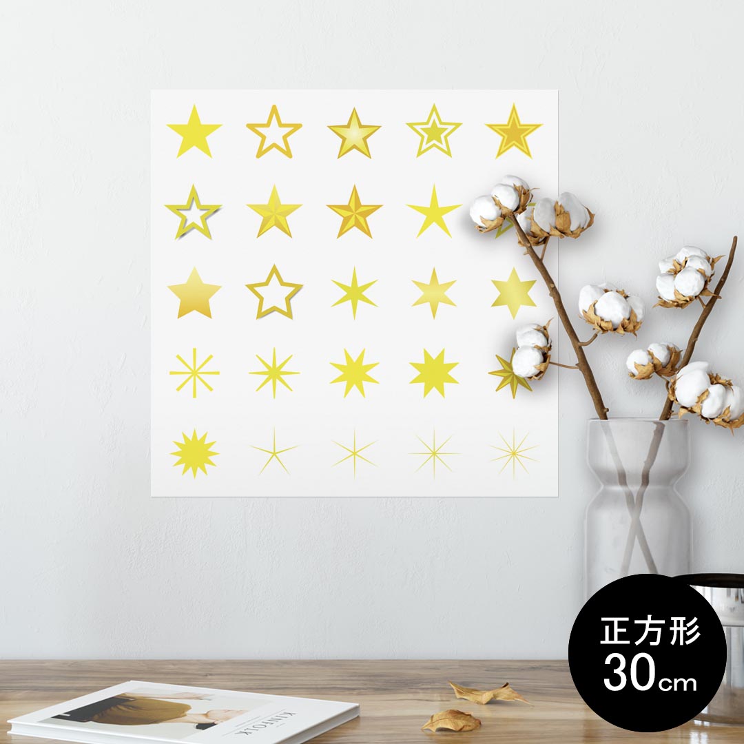 ポスター ウォールステッカー シール式ステッカー 飾り 30×30cm Ssize 正方形 壁 インテリア おしゃれ　剥がせる wall sticker poster 013751 星　模様　黄色