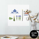ポスター ウォールステッカー シール式ステッカー 飾り 30×30cm Ssize 正方形 壁 インテリア おしゃれ 剥がせる wall sticker pos...