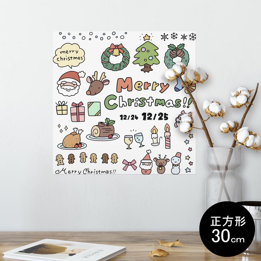 ポスター ウォールステッカー シール式ステッカー 飾り 30×30cm Ssize 正方形 壁 インテリア おしゃれ　剥がせる wall sticker poster 013927 クリスマス　サンタ　トナカイ