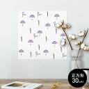 ポスター ウォールステッカー シール式ステッカー 飾り 30×30cm Ssize 正方形 壁 インテリア おしゃれ 剥がせる wall sticker poster 014049 傘 雨 おしゃれ