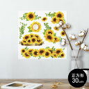 ポスター ウォールステッカー シール式ステッカー 飾り 30×30cm Ssize 正方形 壁 インテリア おしゃれ 剥がせる wall sticker poster 014078 ひまわり 夏 花