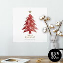 ポスター ウォールステッカー シール式ステッカー 飾り 30×30cm Ssize 正方形 壁 インテリア おしゃれ 剥がせる wall sticker poster 014613 クリスマス ツリー
