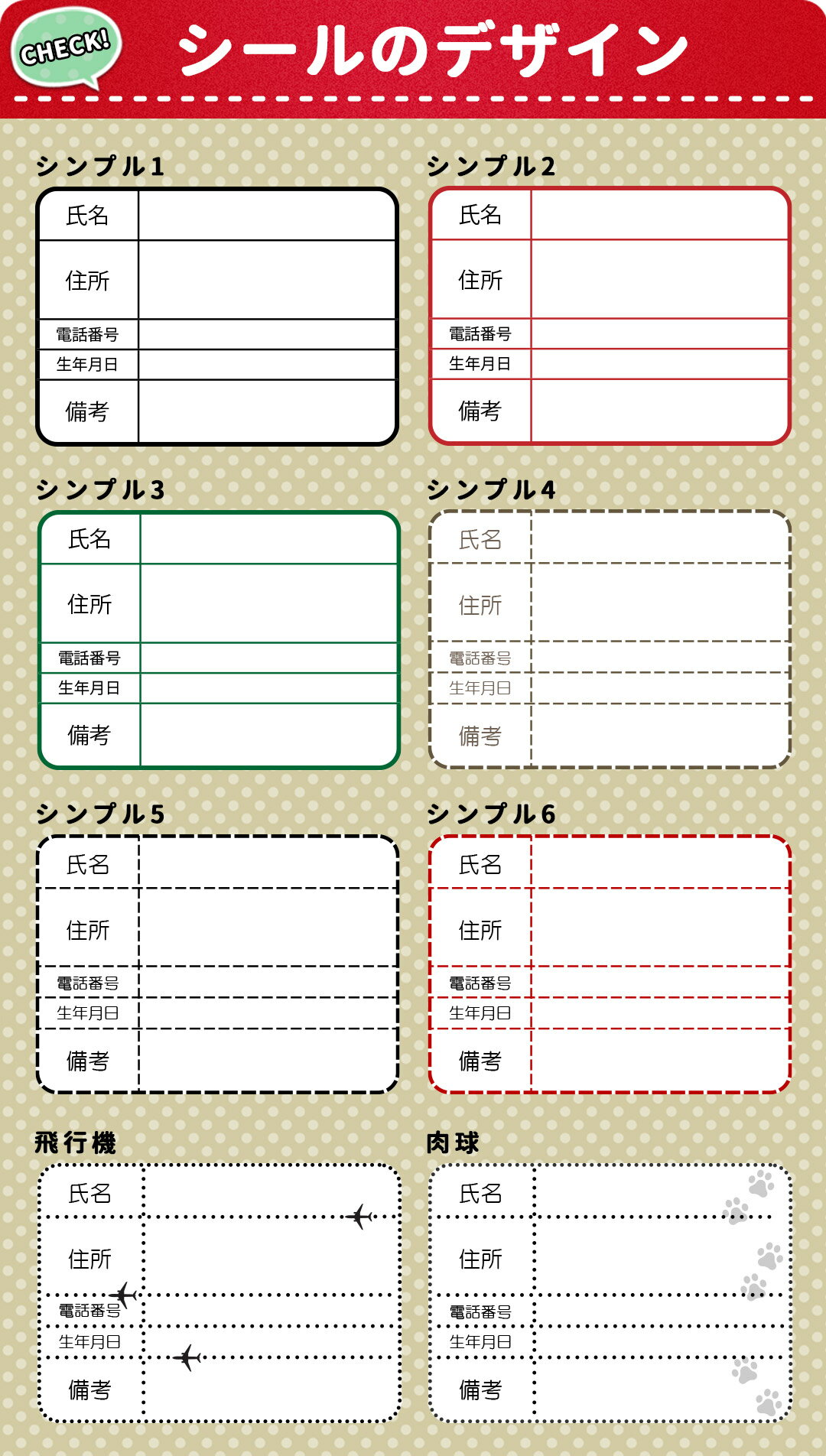 布に貼れちゃう介護用連絡先シール★ アイロン不要 書き込める 住所 名前 生年月日 ...