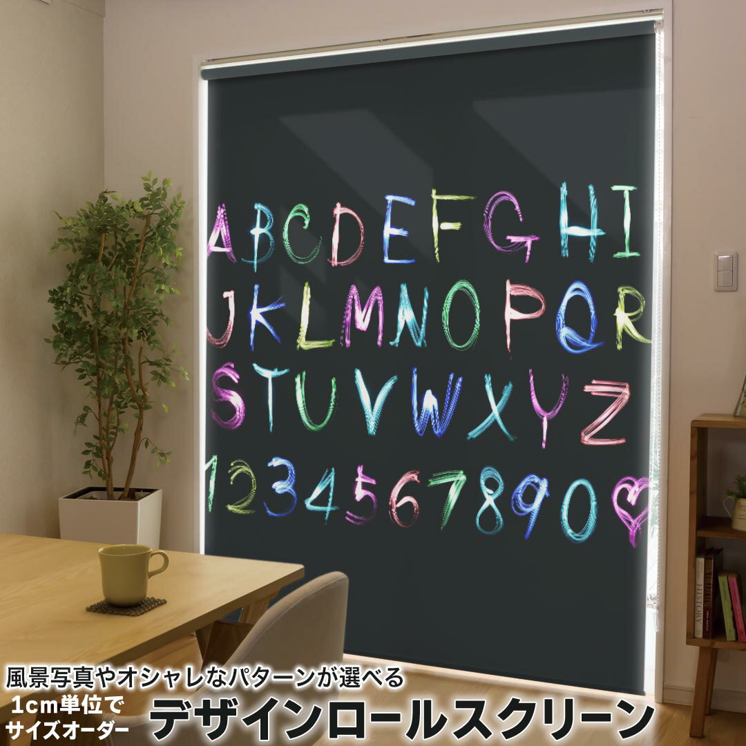 Rakuten - 1cm単位サイズオーダー ロールスクリーン ロールカーテン オーダーメイド タチカワ 日本製 間仕切り カーテン 採光 非遮光 目隠し UVカット カーテンレール チェーン式 プル式 000026 クール アルファベット　カラフル　黒