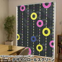 1cm単位サイズオーダー ロールスクリーン ロールカーテン オーダーメイド タチカワ 日本製 間仕切り カーテン 採光 非遮光 目隠し UVカット カーテンレール チェーン式 プル式 000077 ユニーク ドット 水玉 カラフル(3)