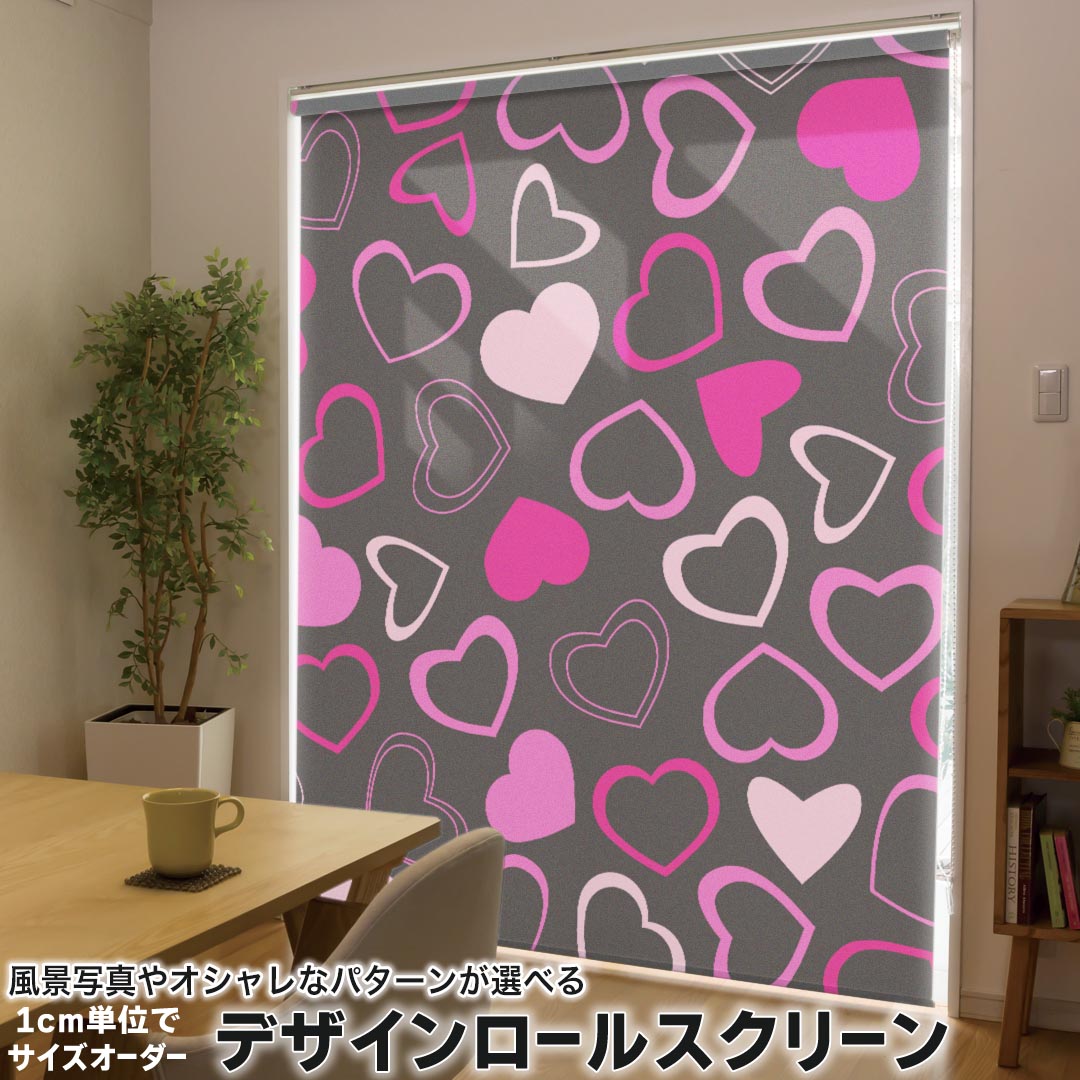 1cm単位サイズオーダー ロールスクリーン ロールカーテン オーダーメイド タチカワ 日本製 間仕切り カーテン 採光 非遮光 目隠し UVカット カーテンレール チェーン式 プル式 000083 ラブリー ハート 柄