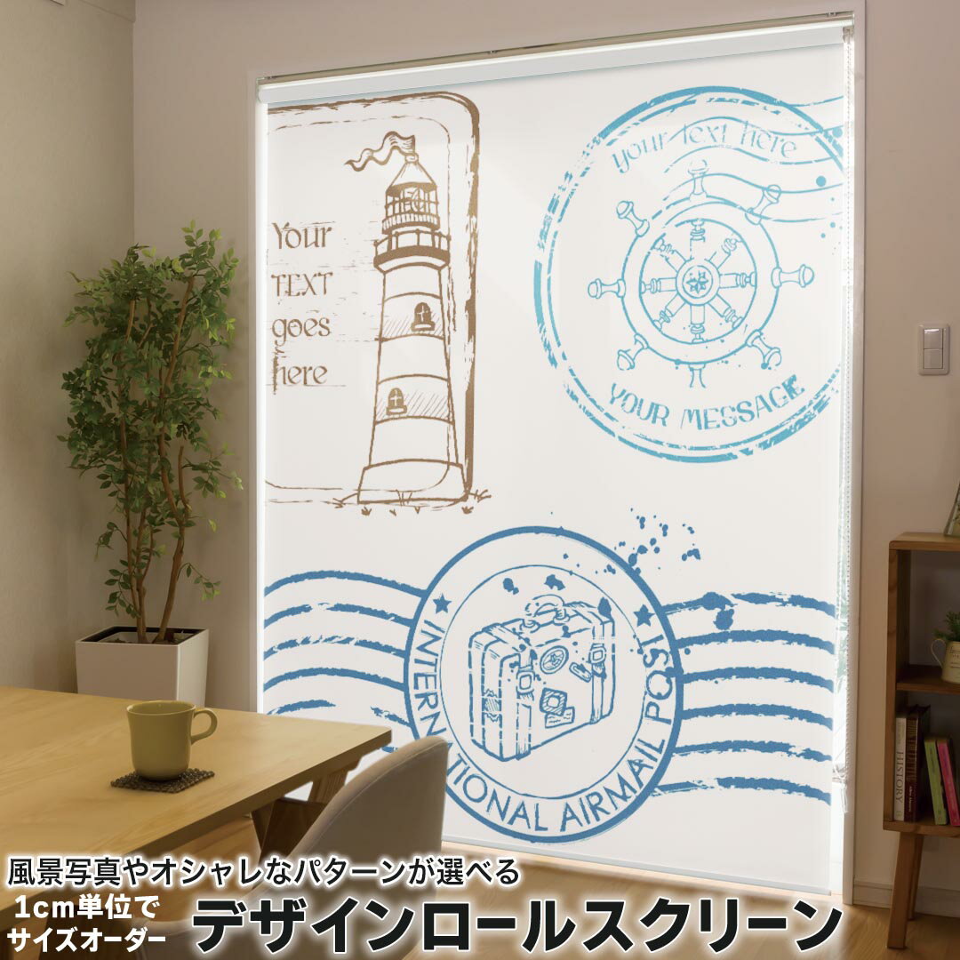 1cm単位サイズオーダー ロールスクリーン ロールカーテン オーダーメイド タチカワ 日本製 間仕切り カーテン 採光 非遮光 目隠し UVカット カーテンレール チェーン式 プル式 000183 ユニーク ハンコ 英字