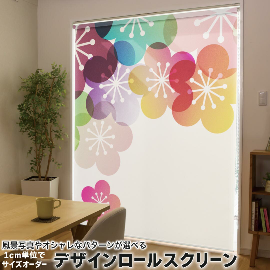 1cm単位サイズオーダー ロールスクリーン ロールカーテン オーダーメイド タチカワ 日本製 間仕切り カ..
