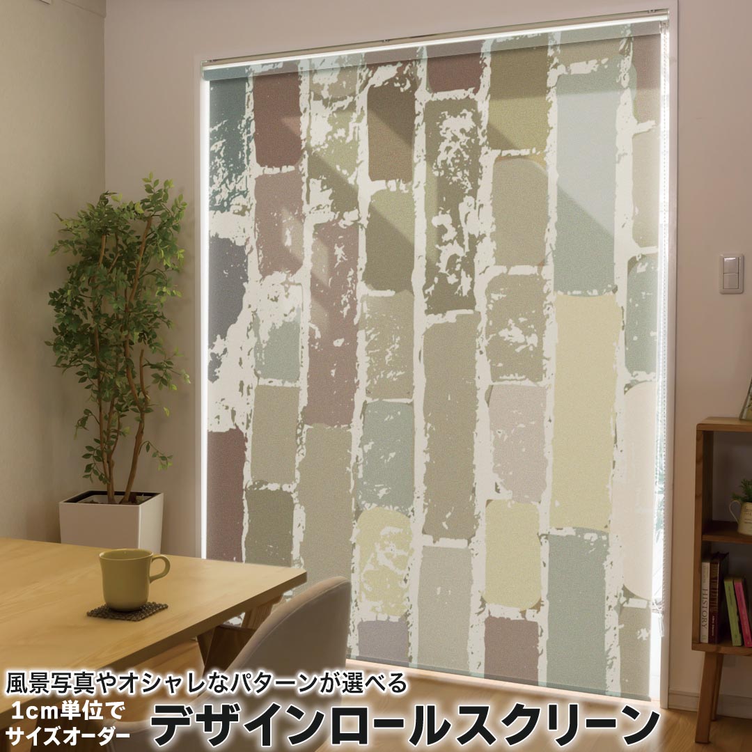 1cm単位サイズオーダー ロールスクリーン ロールカーテン オーダーメイド タチカワ 日本製 間仕切り カ..
