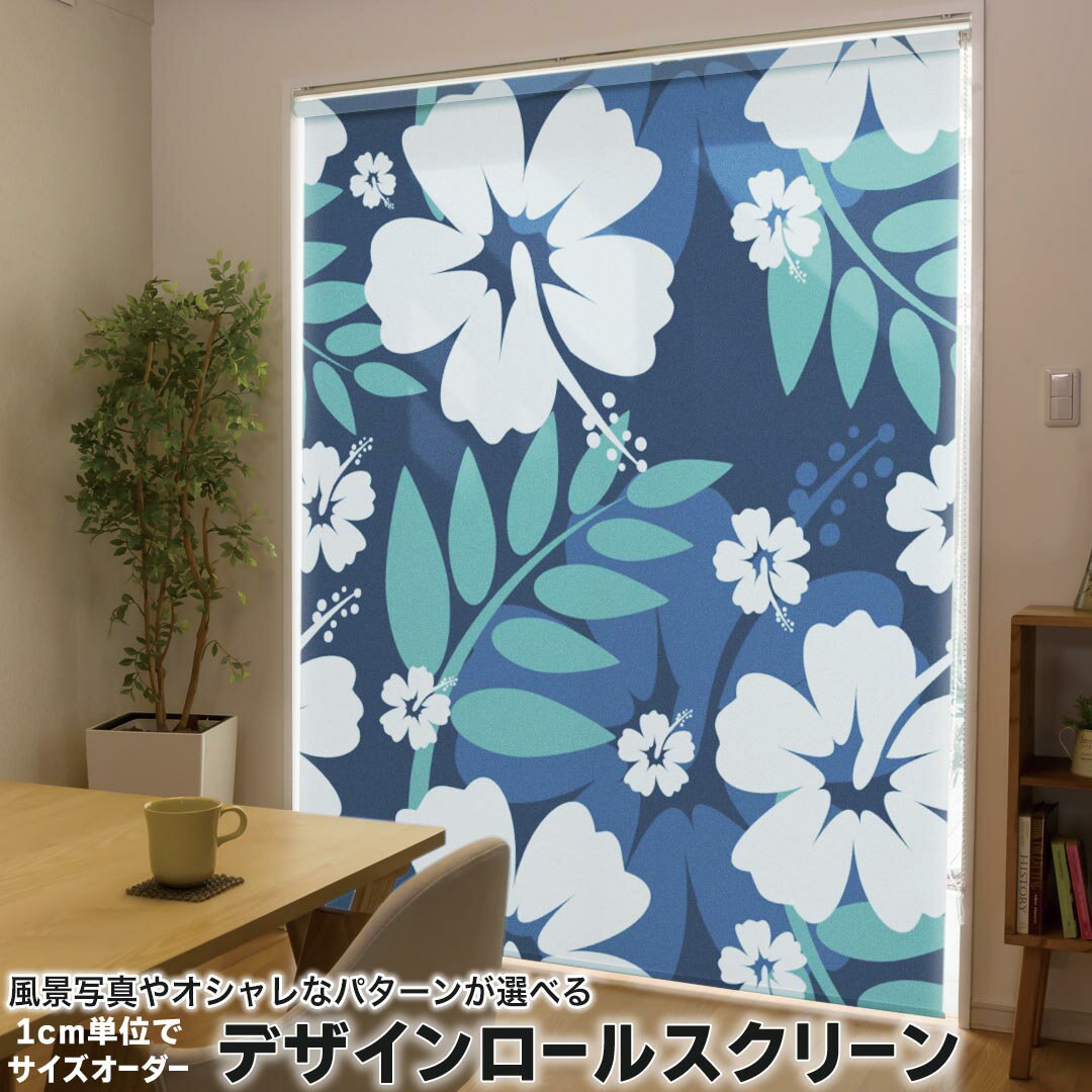 楽天市場】ターコイズブルー（ロールスクリーン｜カーテン・ブラインド