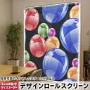 1cm単位サイズオーダー ロールスクリーン ロールカーテン オーダーメイド タチカワ 日本製 間仕切り カーテン 採光 非遮光 目隠し UVカット カーテンレール チェーン式 プル式 000463 その他 バブル レインボー(3)