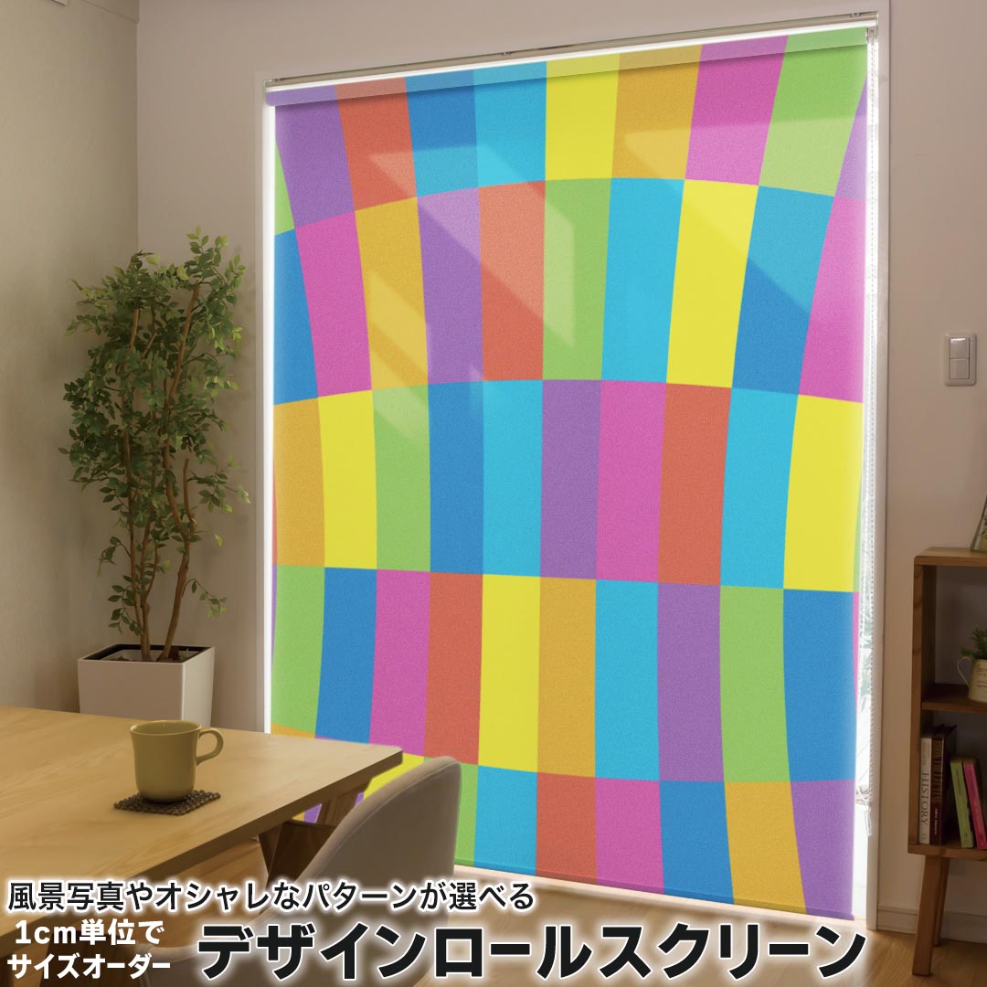 Rakuten - 1cm単位サイズオーダー ロールスクリーン ロールカーテン オーダーメイド タチカワ 日本製 間仕切り カーテン 採光 非遮光 目隠し UVカット カーテンレール チェーン式 プル式 000491 その他 チェック　カラフル