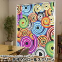 1cm単位サイズオーダー ロールスクリーン ロールカーテン オーダーメイド タチカワ 日本製 間仕切り カーテン 採光 非遮光 目隠し UVカット カーテンレール チェーン式 プル式 000501 その他 ナルト カラフル