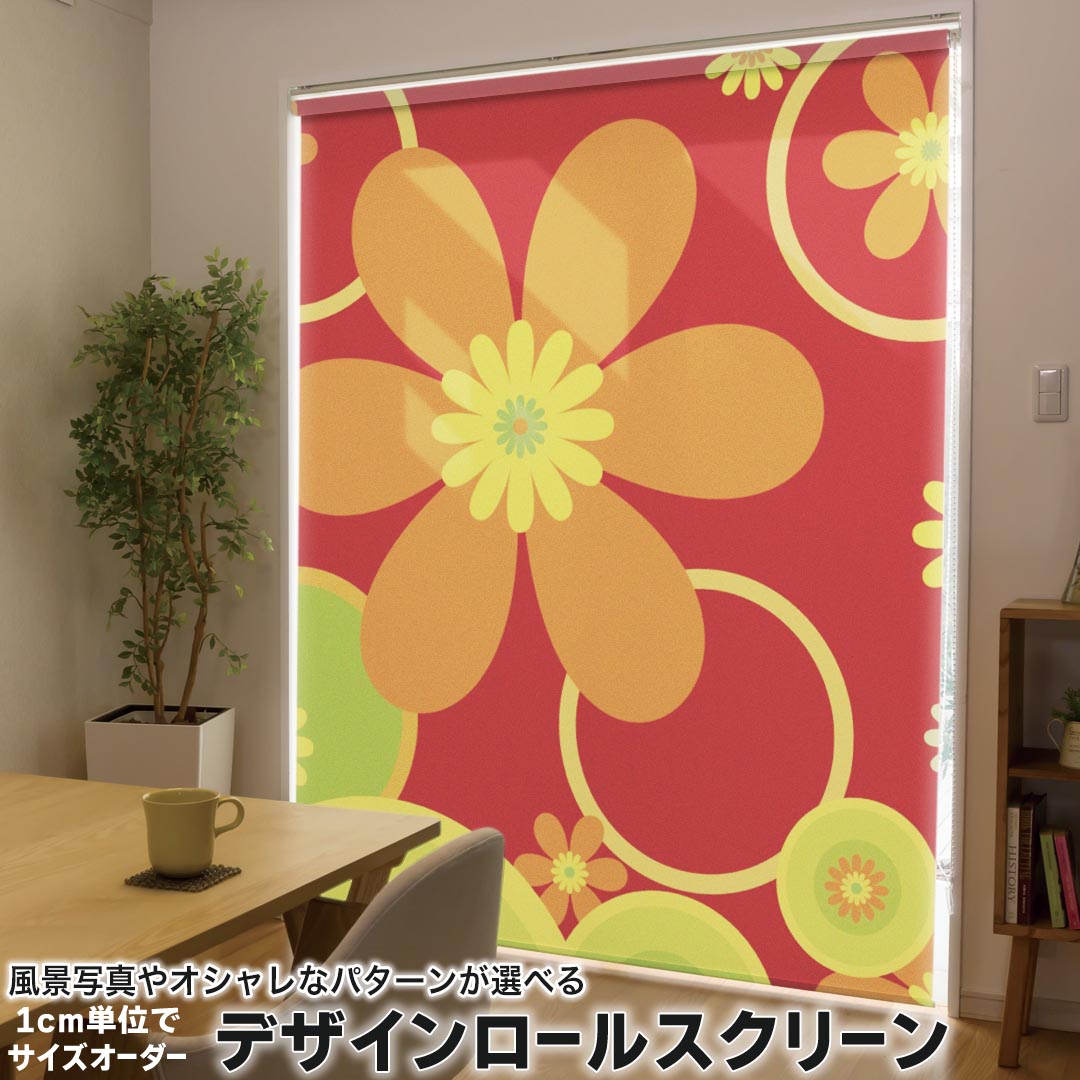 1cm単位サイズオーダー ロールスクリーン ロールカーテン オーダーメイド タチカワ...