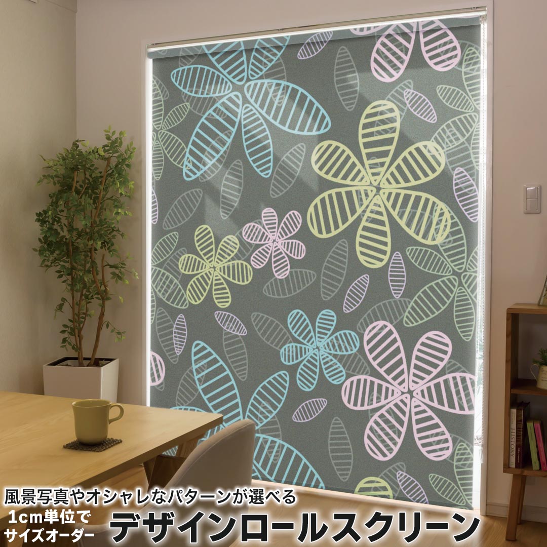1cm単位サイズオーダー ロールスクリーン ロールカーテン オーダーメイド タチカワ 日本製 間仕切り カ..