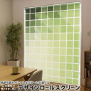 1cm単位サイズオーダー ロールスクリーン ロールカーテン オーダーメイド タチカワ 日本製 間仕切り カーテン 採光 非遮光 目隠し UVカット カーテンレール チェーン式 プル式 000812 ラグジュアリー ミラー 四角(3)