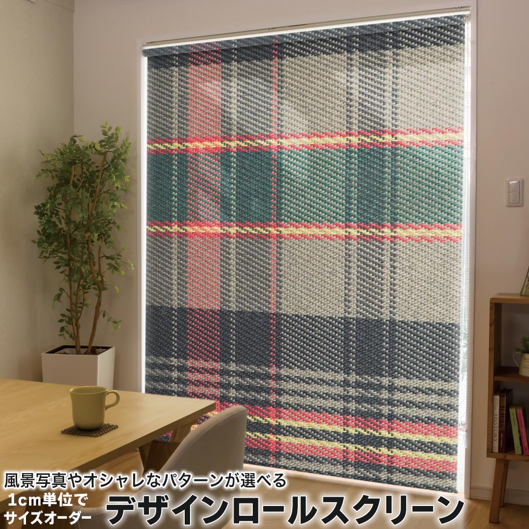 緑系チェック柄　麻ロールスクリーン W88cm×H180cm 4本セット 楽天市場】チェック（ロールスクリーン｜カーテン・ブラインド