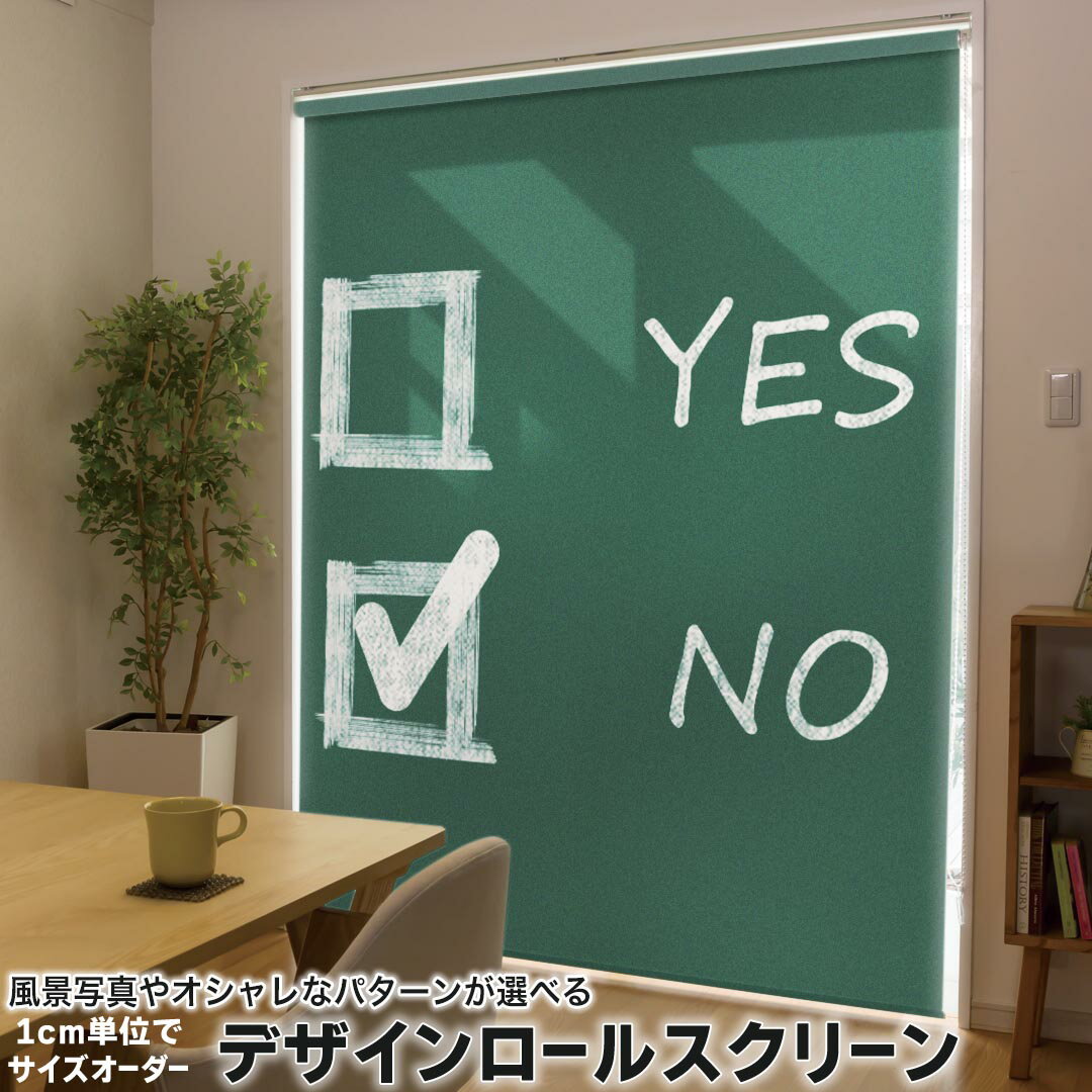 1cm単位サイズオーダー ロールスクリーン ロールカーテン オーダーメイド タチカワ 日本製 間仕切り カ..