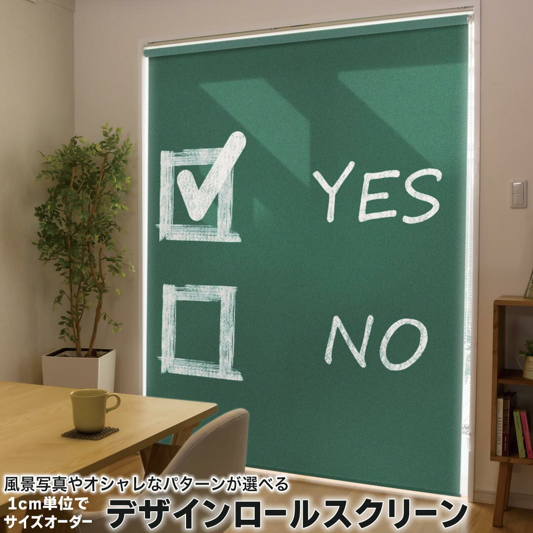 1cm単位サイズオーダー ロールスクリーン ロールカーテン オーダーメイド タチカワ 日本製 間仕切り カ..