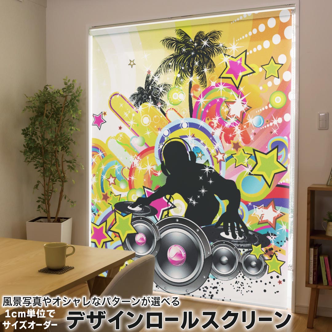 1cm単位サイズオーダー ロールスクリーン ロールカーテン オーダーメイド タチカワ 日本製 間仕切り カーテン 採光 非遮光 目隠し UVカット カーテンレール チェーン式 プル式 000884 クール トロピカル 音楽 ヤシの木