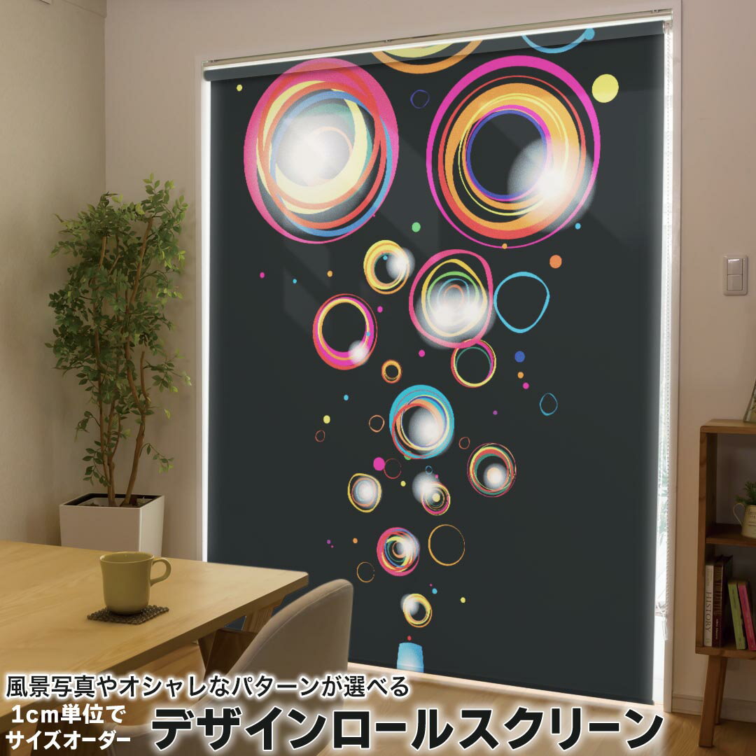 1cm単位サイズオーダー ロールスクリーン ロールカーテン オーダーメイド タチカワ 日本製 間仕切り カ..