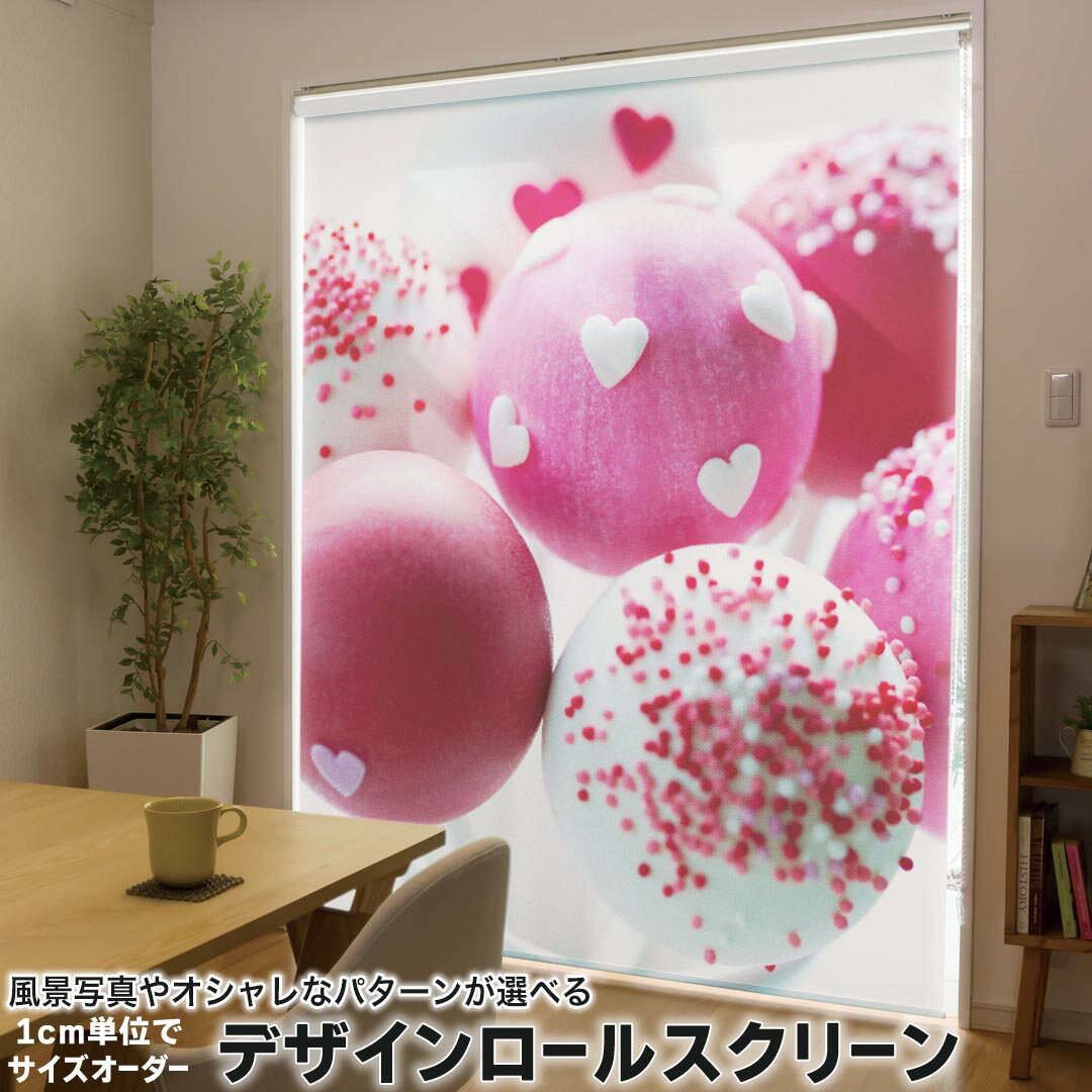 1cm単位サイズオーダー ロールスクリーン ロールカーテン オーダーメイド タチカワ 日本製 間仕切り カーテン 採光 非遮光 目隠し UVカット カーテンレール チェーン式 プル式 000905 写真・風景 スイーツ ハート