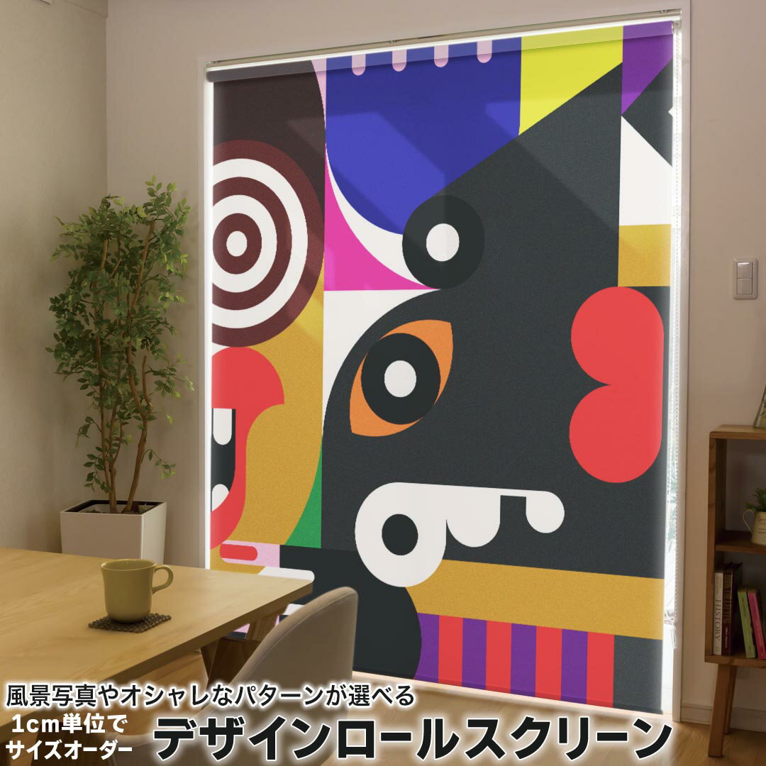 161 cm - 200 cm - 1cm単位サイズオーダー ロールスクリーン ロールカーテン オーダーメイド タチカワ 日本製 間仕切り カーテン 採光 非遮光 目隠し UVカット カーテンレール チェーン式 プル式 000936 ユニーク イラスト　派手