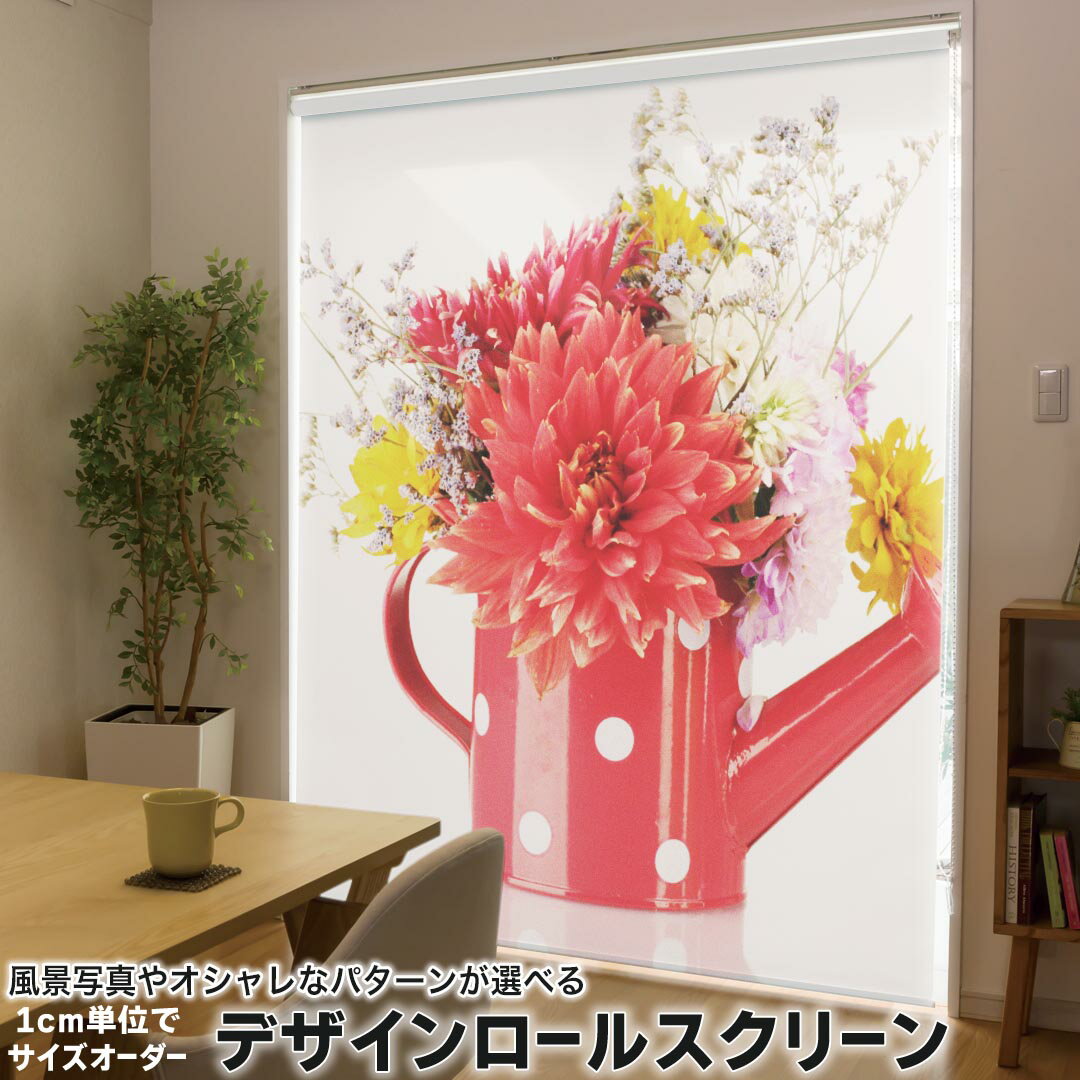 1cm単位サイズオーダー ロールスクリーン ロールカーテン オーダーメイド タチカワ 日本製 間仕切り カ..