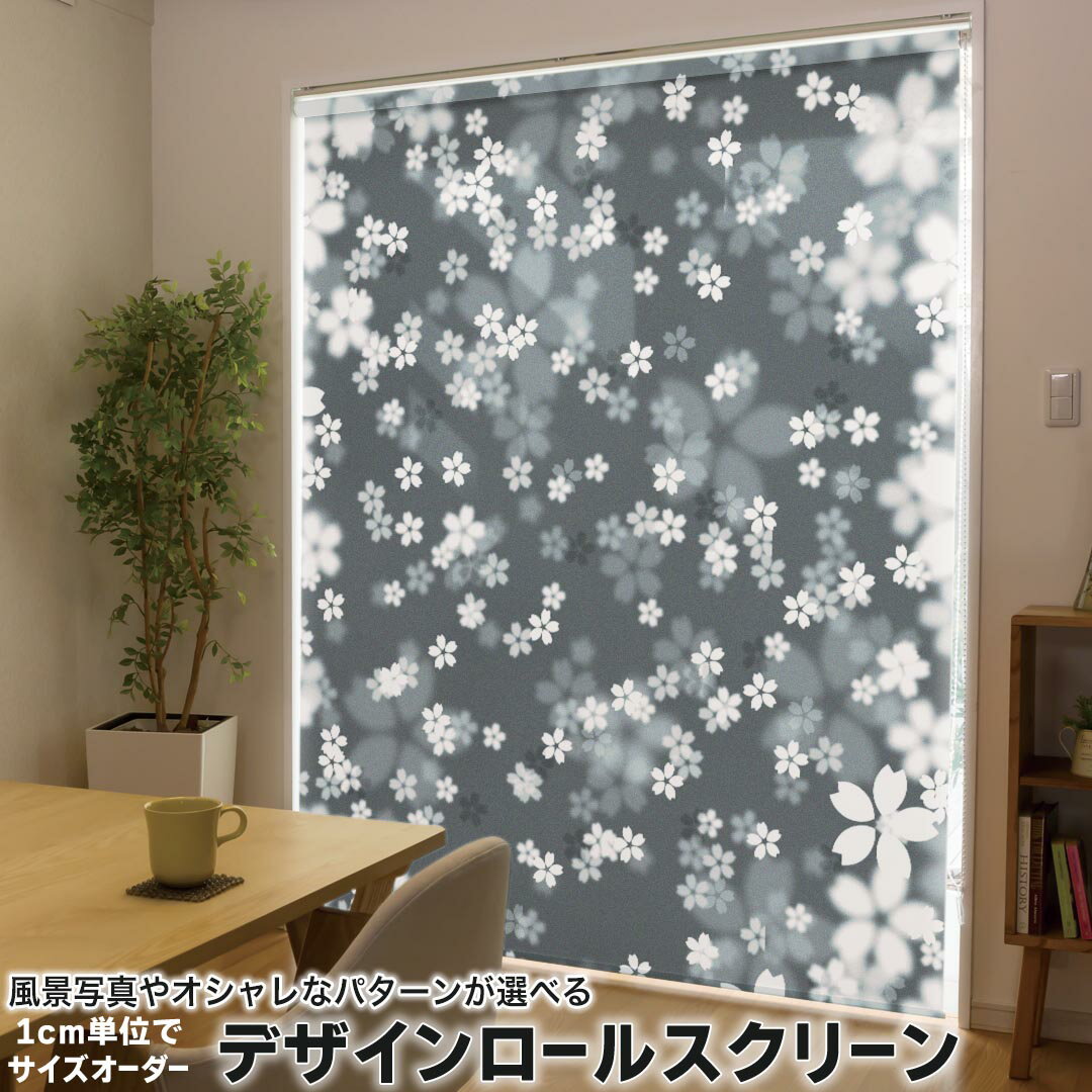 1cm単位サイズオーダー ロールスクリーン ロールカーテン オーダーメイド タチカワ 日本製 間仕切り カ..