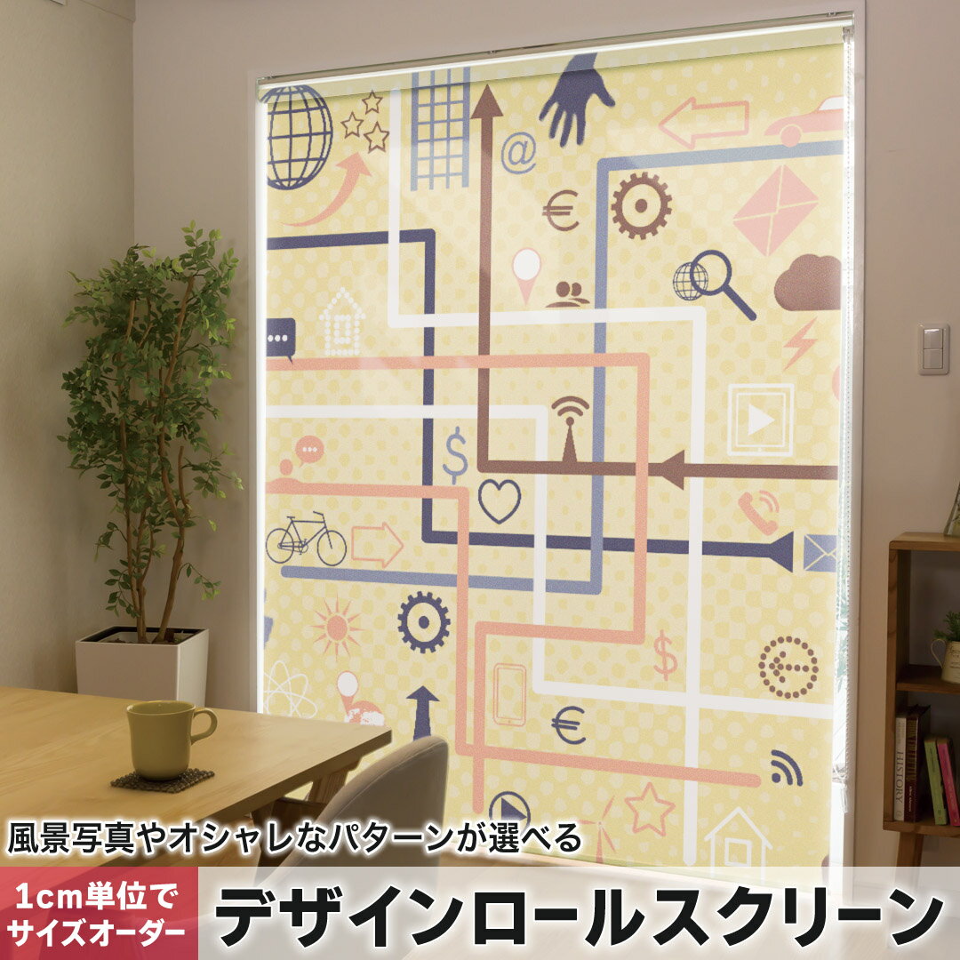 1cm単位サイズオーダー ロールスクリーン ロールカーテン オーダーメイド タチカワ 日本製 間仕切り カーテン 採光 非遮光 目隠し UVカット カーテンレール チェーン式 プル式 001005 その他 イラスト