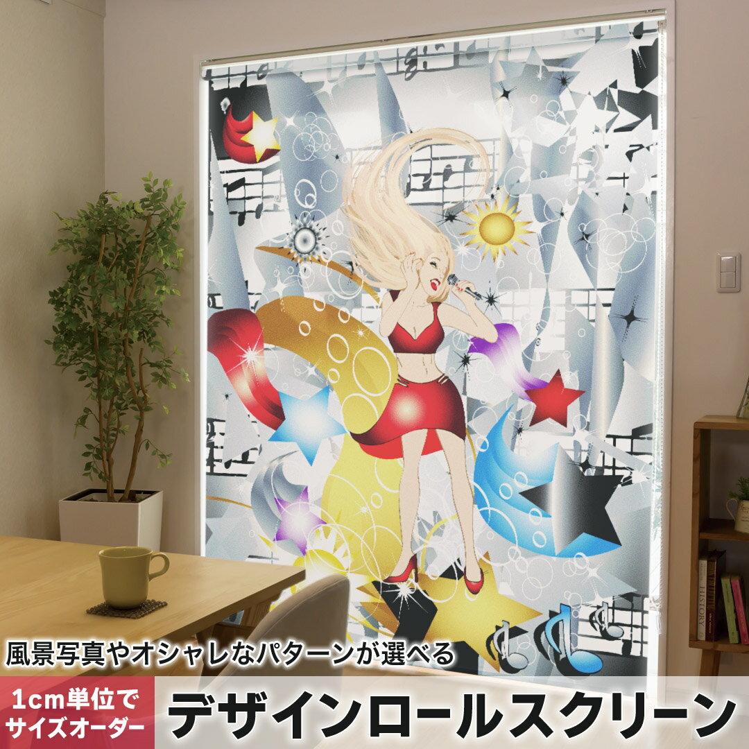1cm単位サイズオーダー ロールスクリーン ロールカーテン オーダーメイド タチカワ 日本製 間仕切り カ..